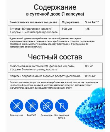 SUPRIMFARMATEK Liposomal vitamin B9 methylphulatory 500 g - Buy Online on GoSupps.com