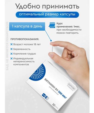 SUPRIMFARMATEK Liposomal vitamin B9 methylphulatory 500 g - Buy Online on GoSupps.com