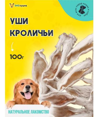 ECO-drying Rabbit ears 100 g