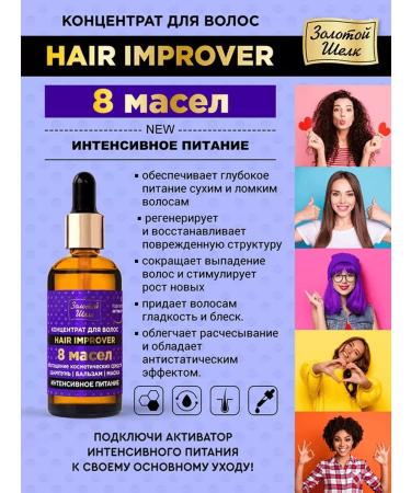 Velvet Golden Silk Hair growth Wheezer 8 oils - Buy Online on GoSupps.com