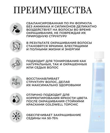 Goldwell Tinting hair cream for hair COLORANCE 2A 60 ml - Buy Online on GoSupps.com