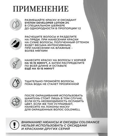 Goldwell Tinting hair cream for hair COLORANCE 2A 60 ml - Buy Online on GoSupps.com