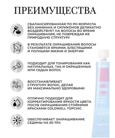 Goldwell Tinting hair cream for hair color bp 60 ml - Buy Online on GoSupps.com