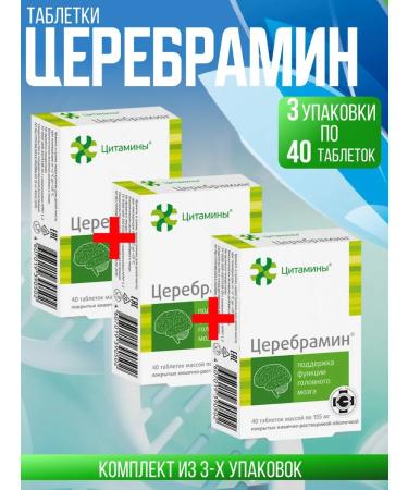cytamins Cerebrain 3 packages of 40 pcs set 3 pcs