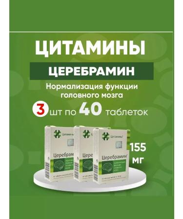 cytamins Cerebrain 3 packages of 40 pcs set 3 pcs - Buy Online on GoSupps.com