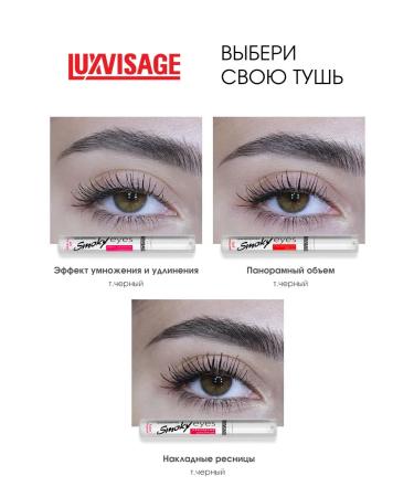 LUXVISAGE Mascara Black Belarusian Smoky Eyes Volumetric - Buy Online on GoSupps.com