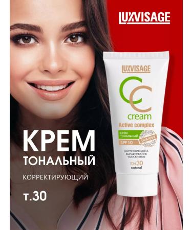 LUXVISAGE Tonal face cream moisturizing CC cream SPF10.30 Natural