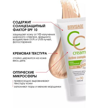 LUXVISAGE Tonal face cream moisturizing CC cream SPF10.30 Natural - Buy Online on GoSupps.com