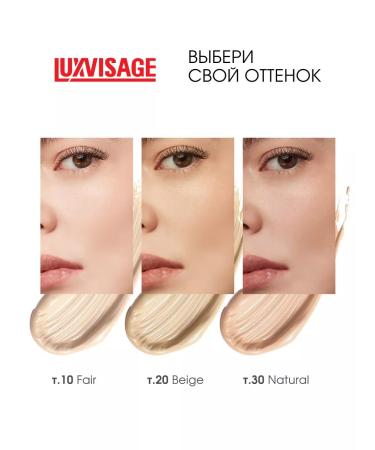 LUXVISAGE Tonal face cream moisturizing CC cream SPF10.30 Natural - Buy Online on GoSupps.com