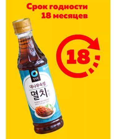 DAESANG Fish sauce from anchovies 2 pcs 500 g - Buy Online on GoSupps.com
