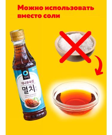 DAESANG Fish sauce from anchovies 2 pcs 500 g - Buy Online on GoSupps.com