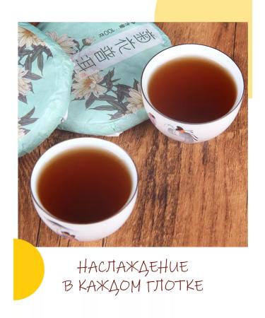 Tea Stories Shu puer with chrysanthemum 100g - Buy Online on GoSupps.com