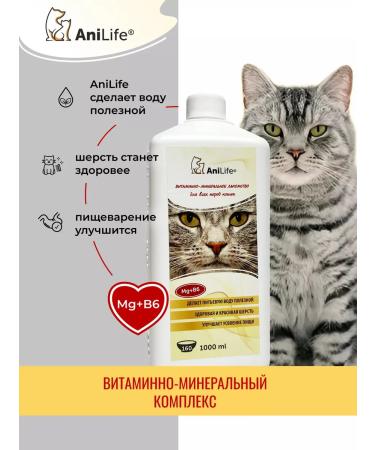 AniLife Vitamino - Mineral complex a treat for a cat 1 liter