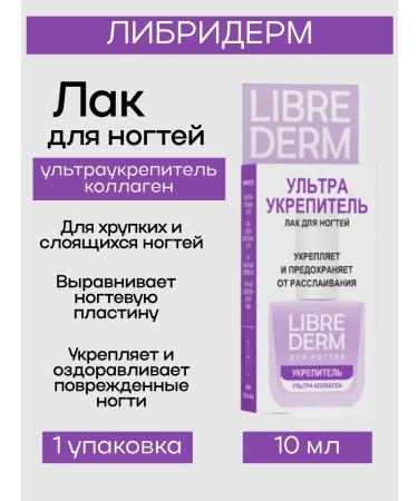 LIBREDERM Lac Ultra Forties Collagen 10ml 1UP