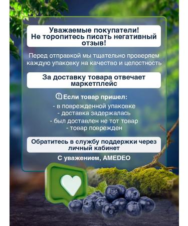 AMEDEO Blueberries for the eyes in capsules 180 pieces - Buy Online on GoSupps.com