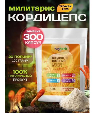 funherb Cordyceps mushroom mycelium ground 100 grams