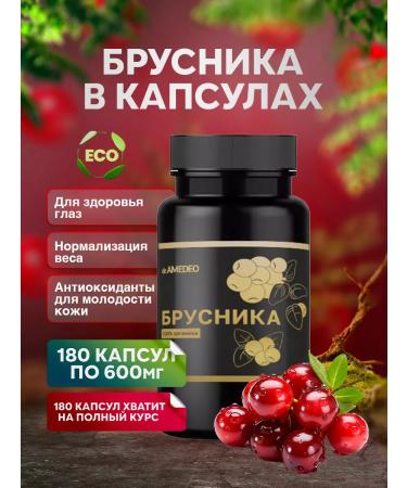 AMEDEO Natural lingonberry in capsules 180 pieces
