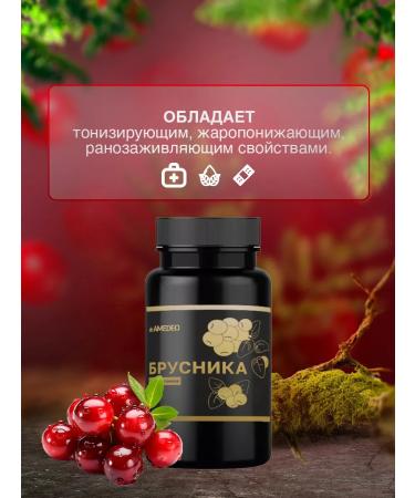 AMEDEO Natural lingonberry in capsules 180 pieces - Buy Online on GoSupps.com