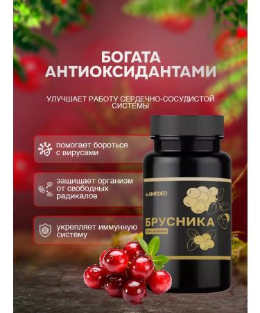 AMEDEO Natural lingonberry in capsules 180 pieces - Buy Online on GoSupps.com