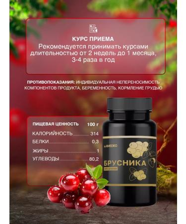 AMEDEO Natural lingonberry in capsules 180 pieces - Buy Online on GoSupps.com