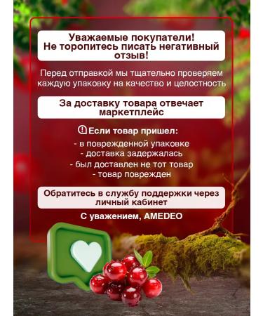 AMEDEO Natural lingonberry in capsules 180 pieces - Buy Online on GoSupps.com