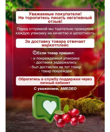 AMEDEO Cranberries in capsules 180 pieces - Buy Online on GoSupps.com