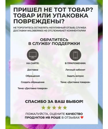 Yves Rocher Fast-Absorbing Foot Cream - Buy Online on GoSupps.com