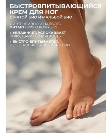 Yves Rocher Fast-Absorbing Foot Cream - Buy Online on GoSupps.com