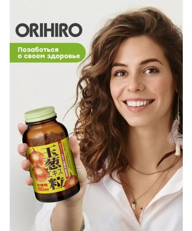 Orihiro Onion extract (quercetin) tablets 250 mg. Japan - Buy Online on GoSupps.com