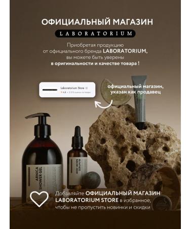 LABORATORIUM Moisturizing body cream - Buy Online on GoSupps.com