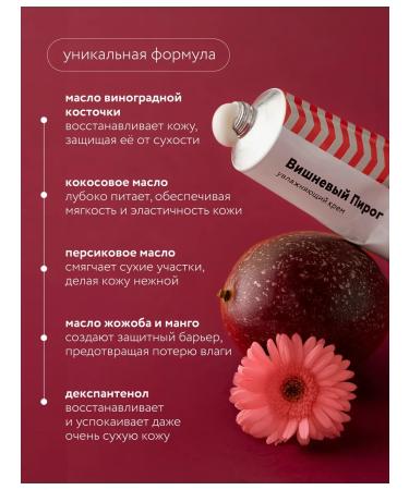 LABORATORIUM Moisturizing hand and body cream cherry pie - Buy Online on GoSupps.com