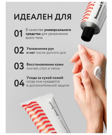 LABORATORIUM Moisturizing hand and body cream cherry pie - Buy Online on GoSupps.com