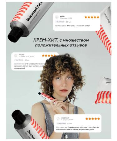 LABORATORIUM Moisturizing hand and body cream cherry pie - Buy Online on GoSupps.com