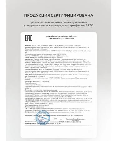 LABORATORIUM Moisturizing hand and body cream pine forest - Buy Online on GoSupps.com