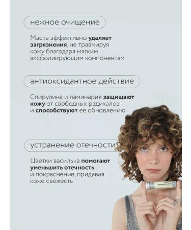 LABORATORIUM Cleaning face scrub mask for all skin types - Buy Online on GoSupps.com
