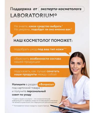 LABORATORIUM Cleaning face scrub mask for all skin types - Buy Online on GoSupps.com