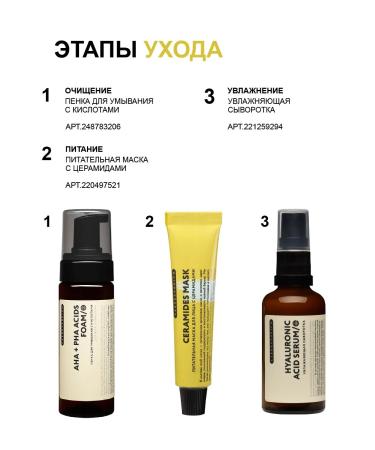 LABORATORIUM Facial nourishing mask with cramids 20ml - Buy Online on GoSupps.com