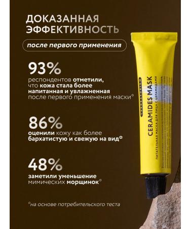 LABORATORIUM Facial nourishing mask with cramids 20ml - Buy Online on GoSupps.com