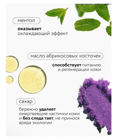 LABORATORIUM Body scrub anti -cellulite cherry and menthol 300 ml - Buy Online on GoSupps.com