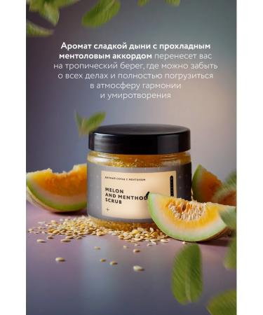 LABORATORIUM Anti -cellulite scrub for body melon and menthol 300 ml - Buy Online on GoSupps.com