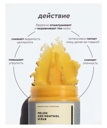 LABORATORIUM Anti -cellulite scrub for body melon and menthol 300 ml - Buy Online on GoSupps.com