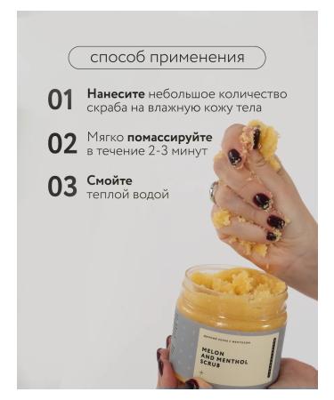 LABORATORIUM Anti -cellulite scrub for body melon and menthol 300 ml - Buy Online on GoSupps.com