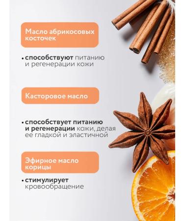 LABORATORIUM Body scrub anti -cellulite mulled wine 250 ml - Buy Online on GoSupps.com