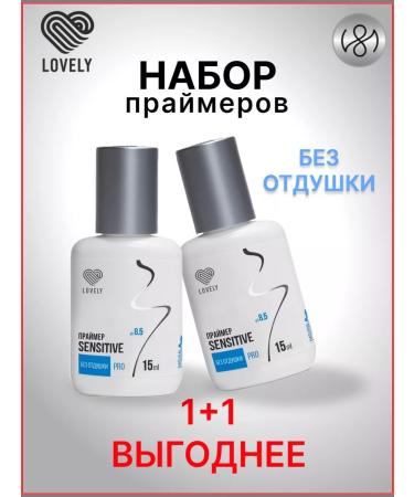 Lovely Set of primer for eyelashes without a fragrance 2pcs