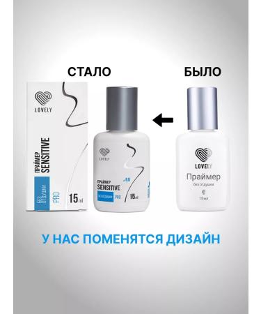 Lovely Set of primer for eyelashes without a fragrance 2pcs - Buy Online on GoSupps.com