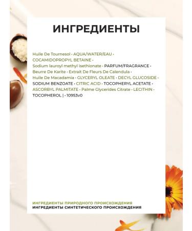 Yves Rocher Washed off body balm - for dry and very dry skin - Buy Online on GoSupps.com