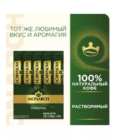 jaCobs Natural coffee soluble monarch in sticks 600 pcs.*1.8 g - Buy Online on GoSupps.com