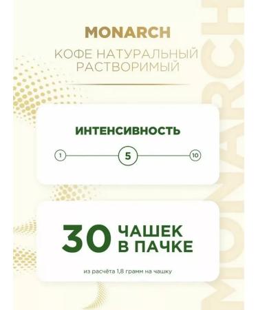 jaCobs Natural coffee soluble monarch in sticks 600 pcs.*1.8 g - Buy Online on GoSupps.com