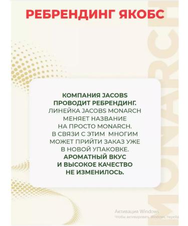 jaCobs Natural coffee soluble monarch in sticks 600 pcs.*1.8 g - Buy Online on GoSupps.com