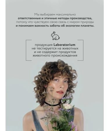 LABORATORIUM Milking for oily skin - Buy Online on GoSupps.com